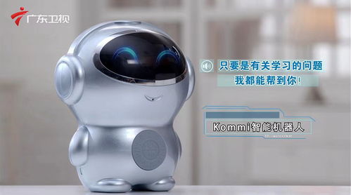 说客英语强强联合Kommi智能教育机器人，打造电视广告新浪潮